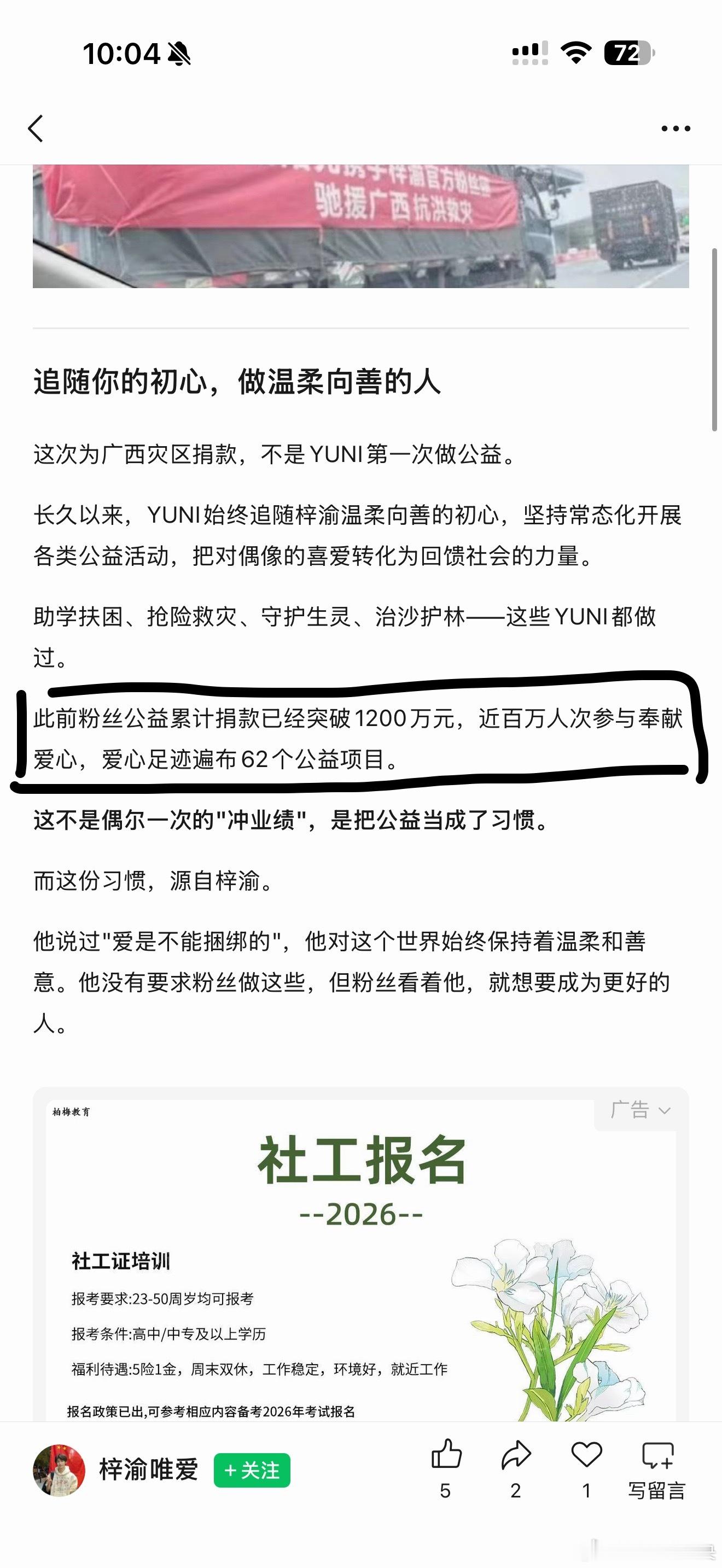 ndz你好会偷啊 不劳而获你是张口就来！写这个的时候不亏心吗太吓人了这些偷子！ 