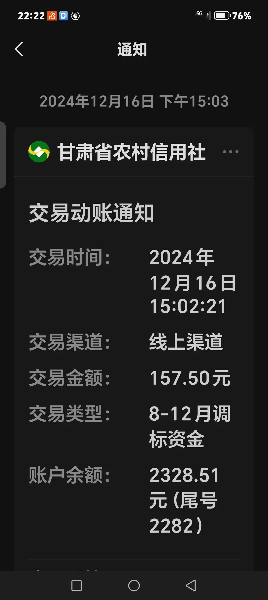 自调标通知下发以后，各地都按提标通知的要求，从2024年8月1日进行补发。我们这