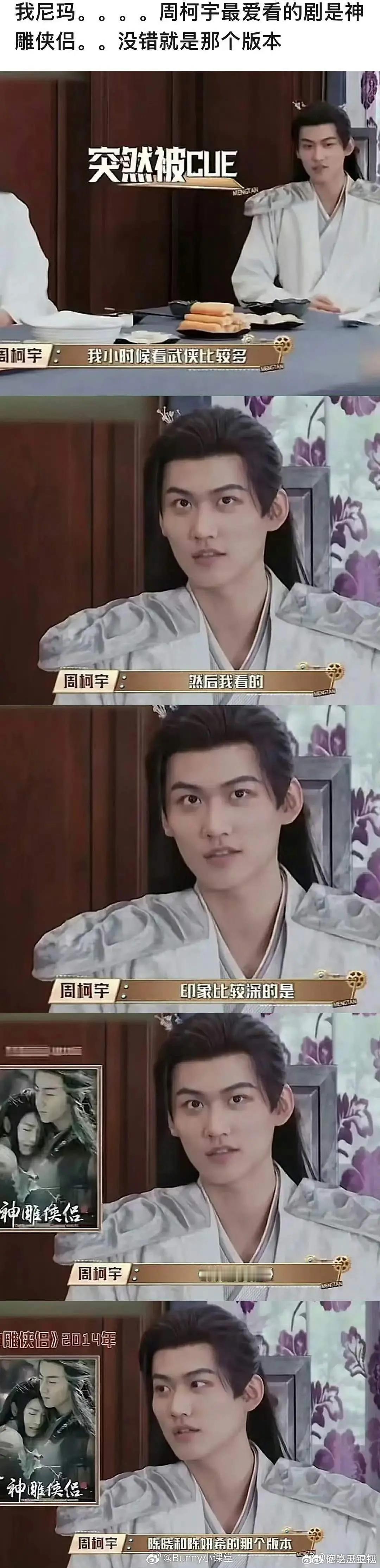 周柯宇古装颜值怎么评价？是少了些电视剧里的滤镜吗