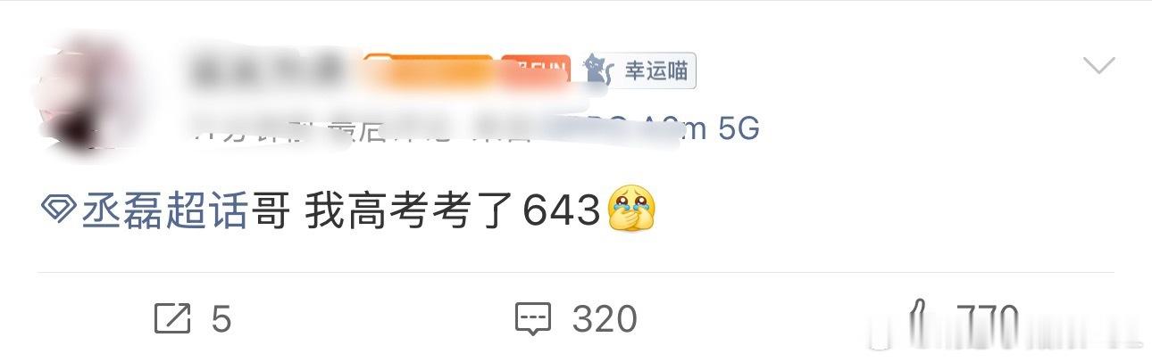 丞磊 永远可以相信有知识有文化的力量，我们都在与丞磊一起慢慢变好，在各自的领域闪