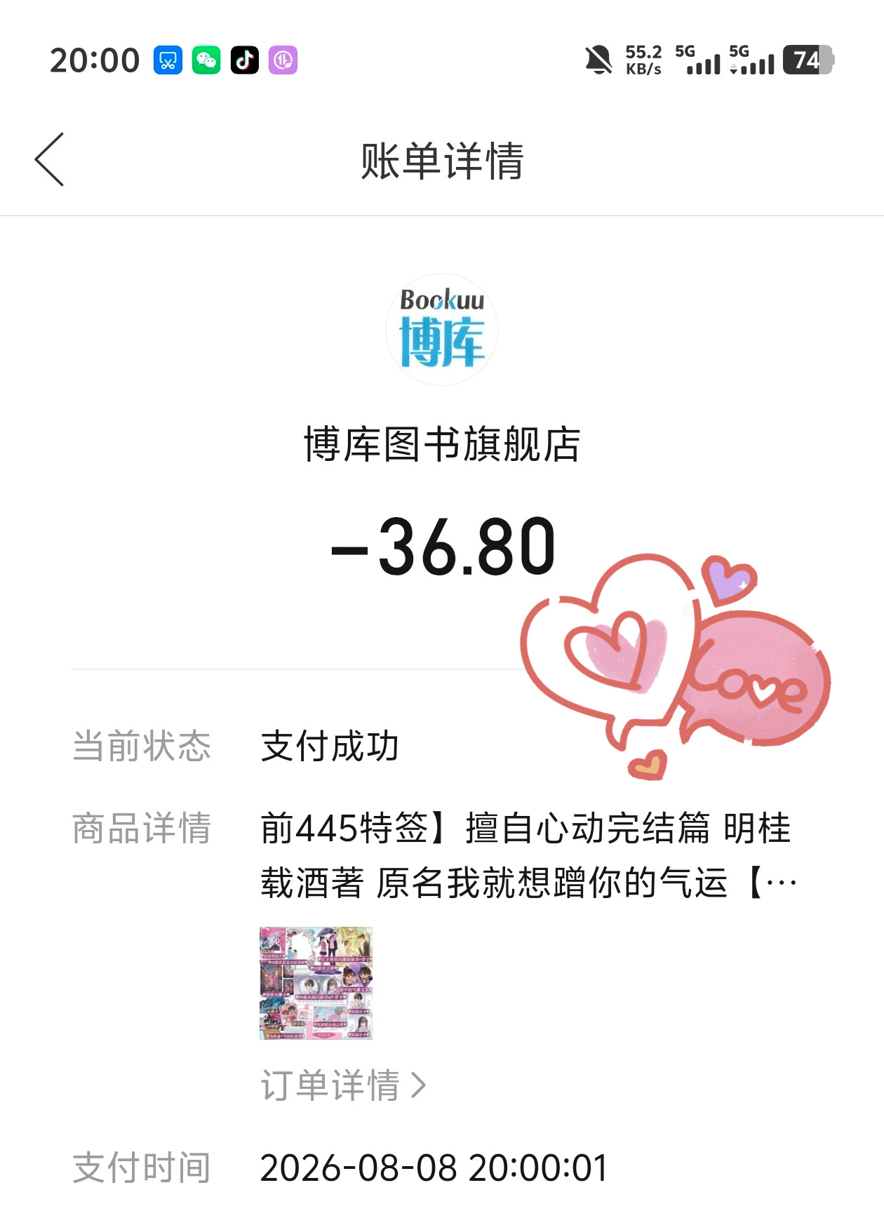 存档一下今天晚上两本小说的手速可惜台风眼被卡了真是太难抢了  专栏 · 串串的手