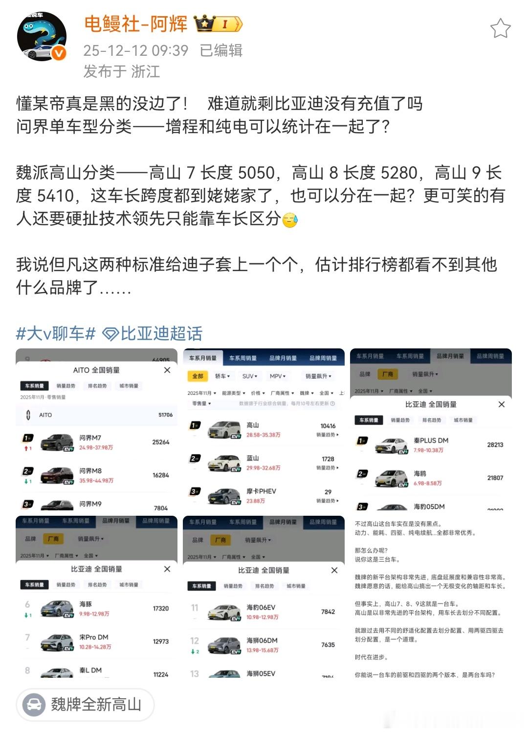 正常操作，之前还有把D9开除大型的，然后更小的奔驰威霆却入围的操作。而且把DM和