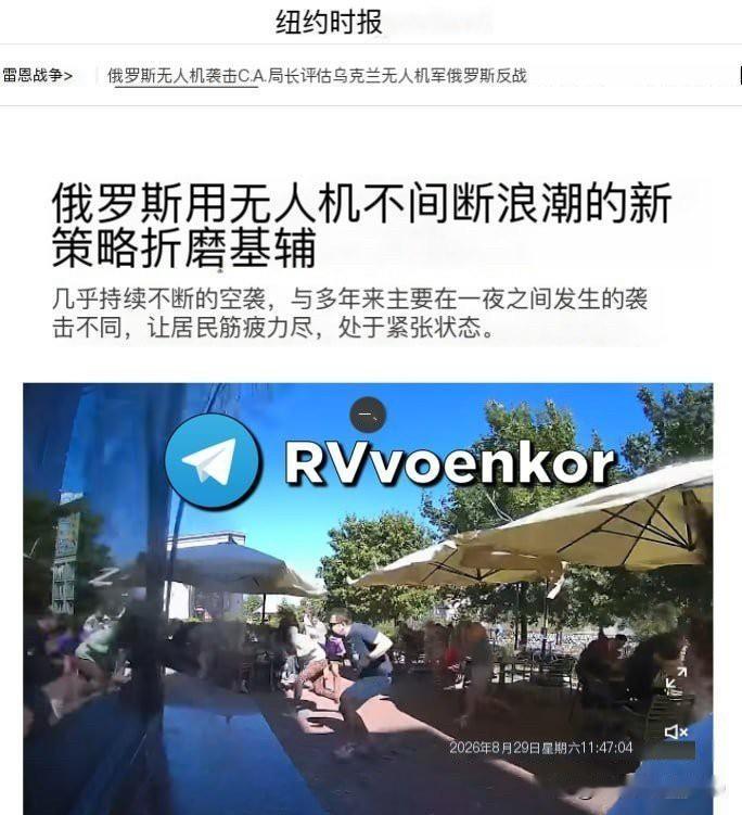 俄罗斯的无人机正不间断的，以浪潮般态势折磨乌克兰。

《纽约时报》发布文章认为，