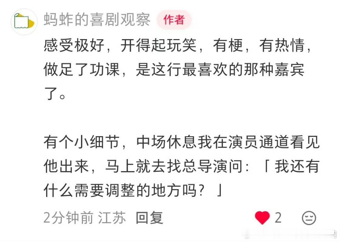 周深录脱口秀又被大夸了：“是这行最喜欢的那种嘉宾！”有梗、有热情，做足功课，干什