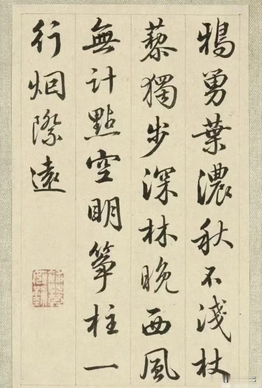 故宫发现300年前的“帝师”墨迹，水平胜过赵孟