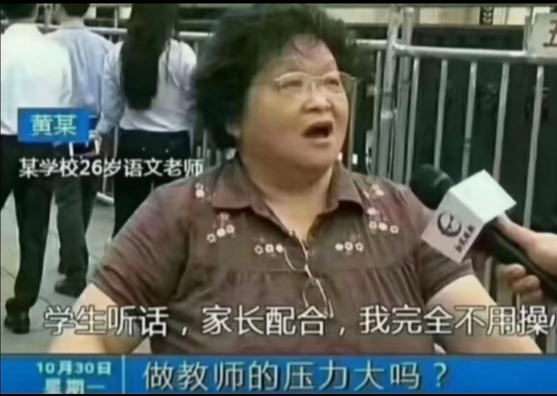 老师上课打电话被认定为教学事故事无绝对，这处罚也太狠了。然后接不到家长电话还要被