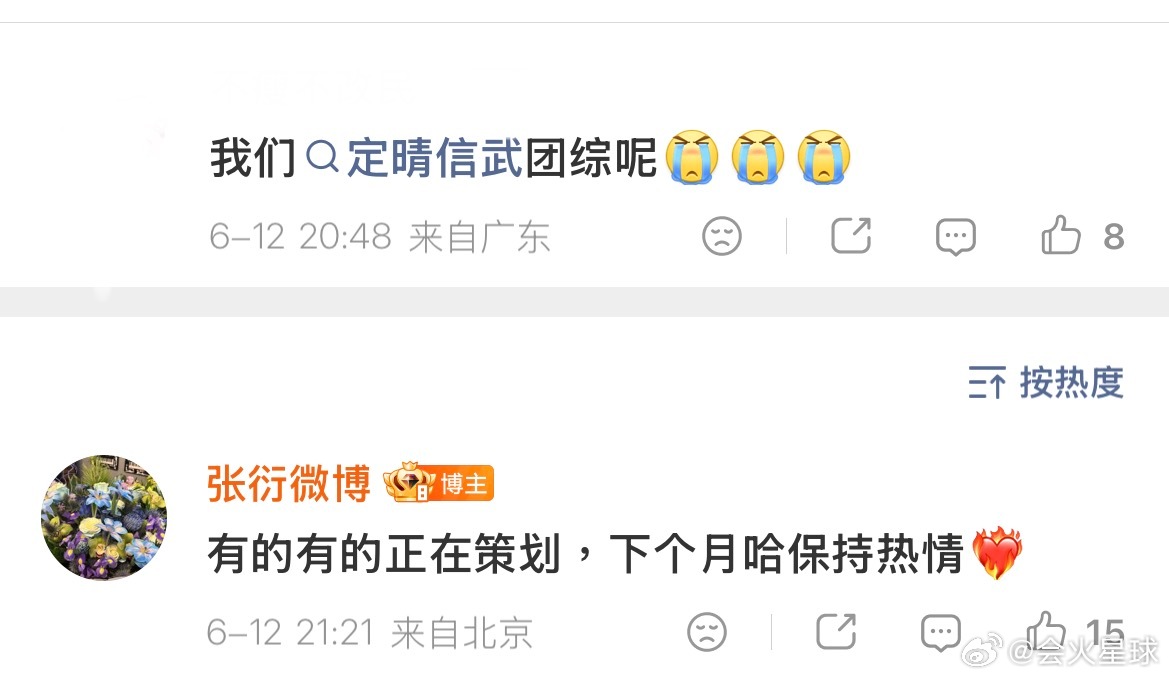 耀眼制片人说耀眼团综正在策划耀眼团综正在策划中 嘴角正在不断上扬 
