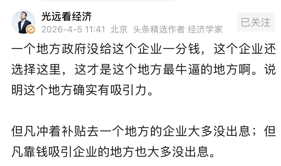马光远这种经济学家不来点不同的观点就不能体现出他们的与众不同。
针对张雪没有得到