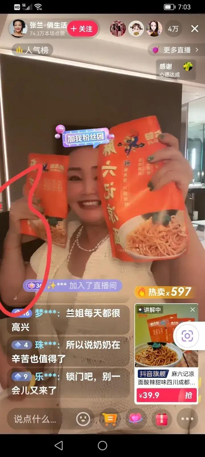 张兰就是一个宠孙狂魔呀！

网友一直一直很想让玥玥和霖霖出镜。
奈何抖爸爸不同意