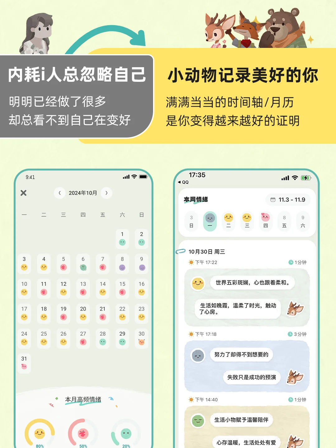 做好自己的APP，总会有人来爱你