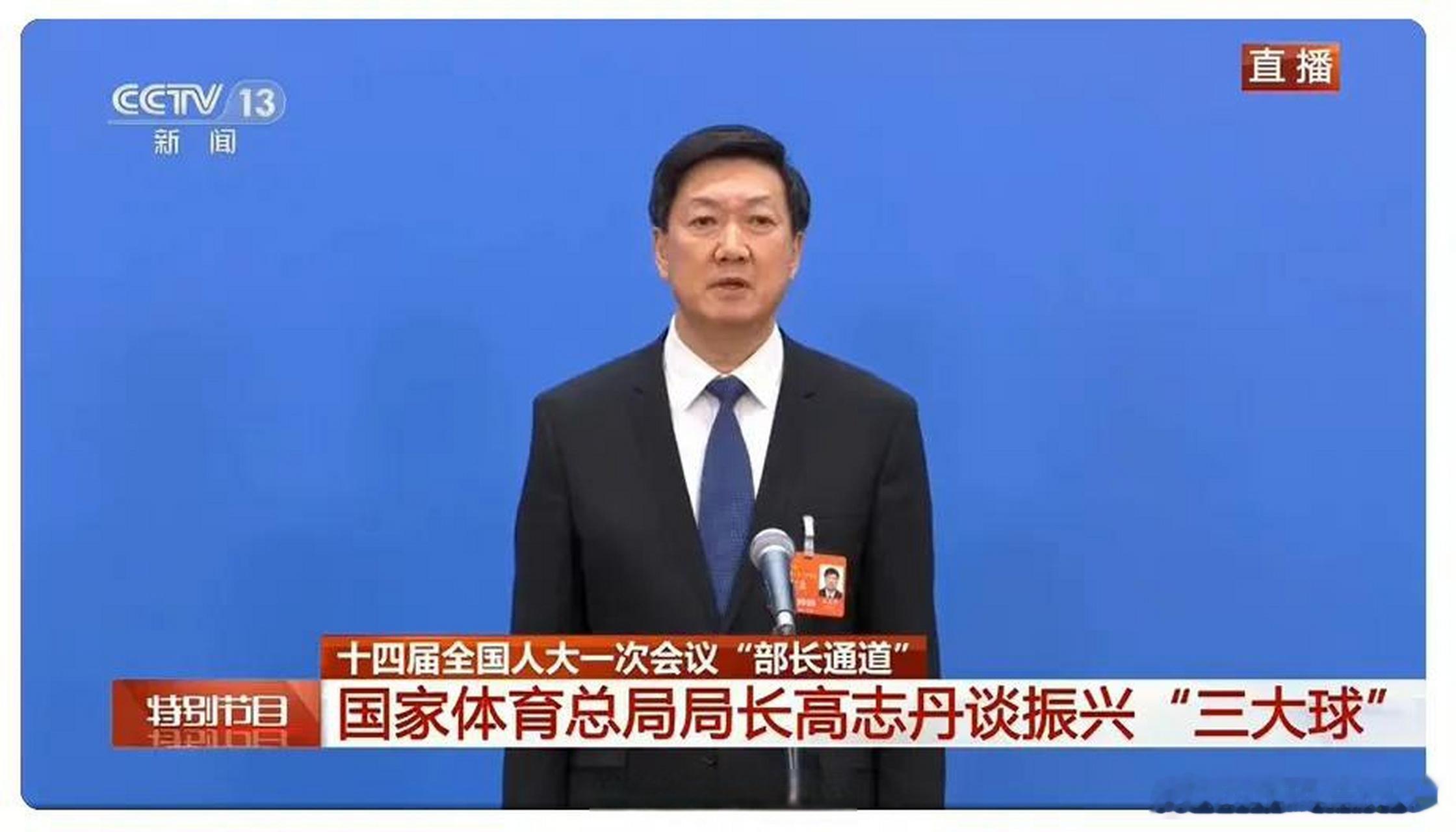 今天发布的《体育强国建设“十五五”规划》关于篮球的要求是：“积极推动篮球改革发展