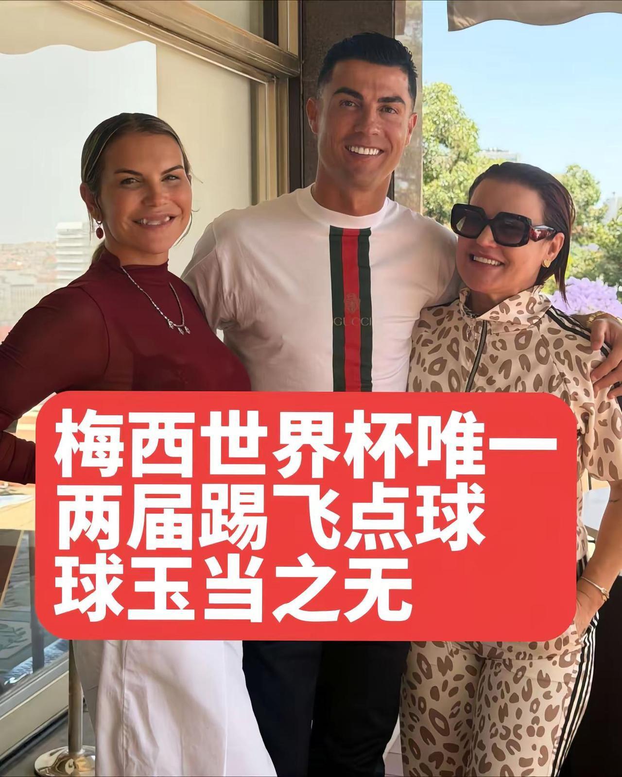 梅西世界杯唯一两届踢飞点球球玉当之无愧。C罗 足球 利雅得胜利 梅西