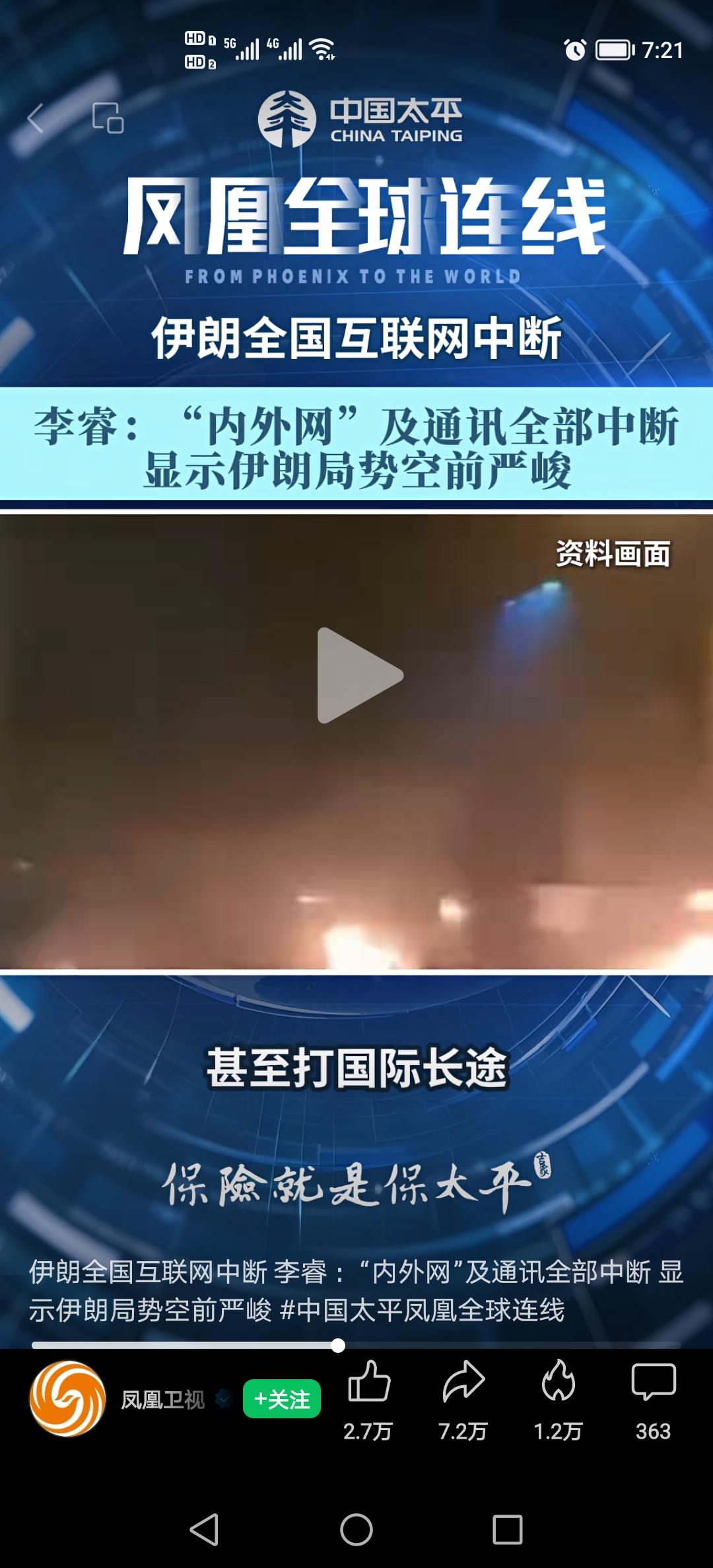 伊朗危矣，这次再不觉醒就没救了，
伊朗就像活不明白的小孩子，是非对错啥也不懂，谁