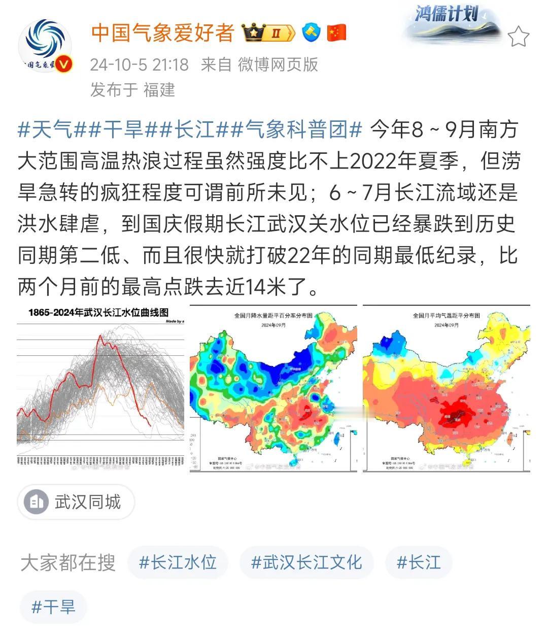 说时间，我都有点担心长江电力和长电的湖北能源的来水问题了，前几个月洪水，这几个月