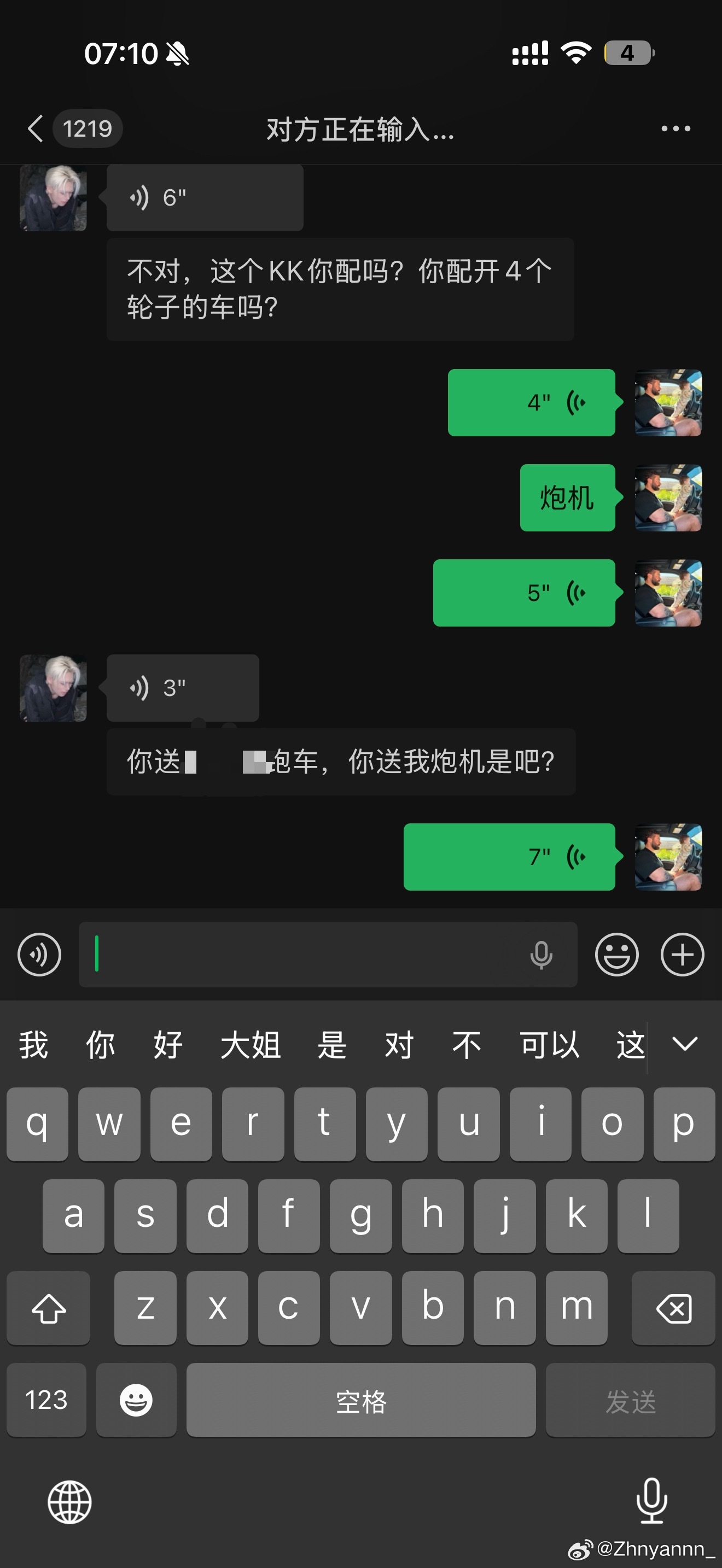 分享图片 