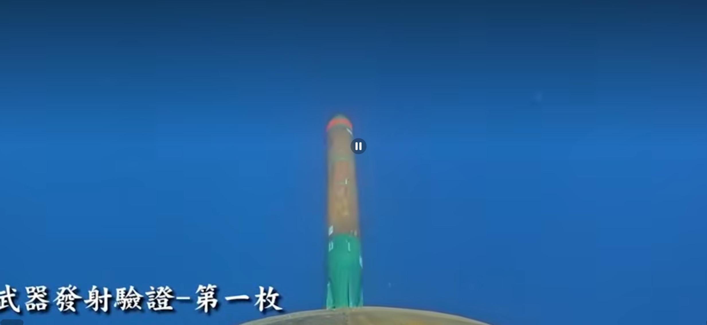 台船展示了海~鲲~潜~舰~首次发射MK48操雷的画面 