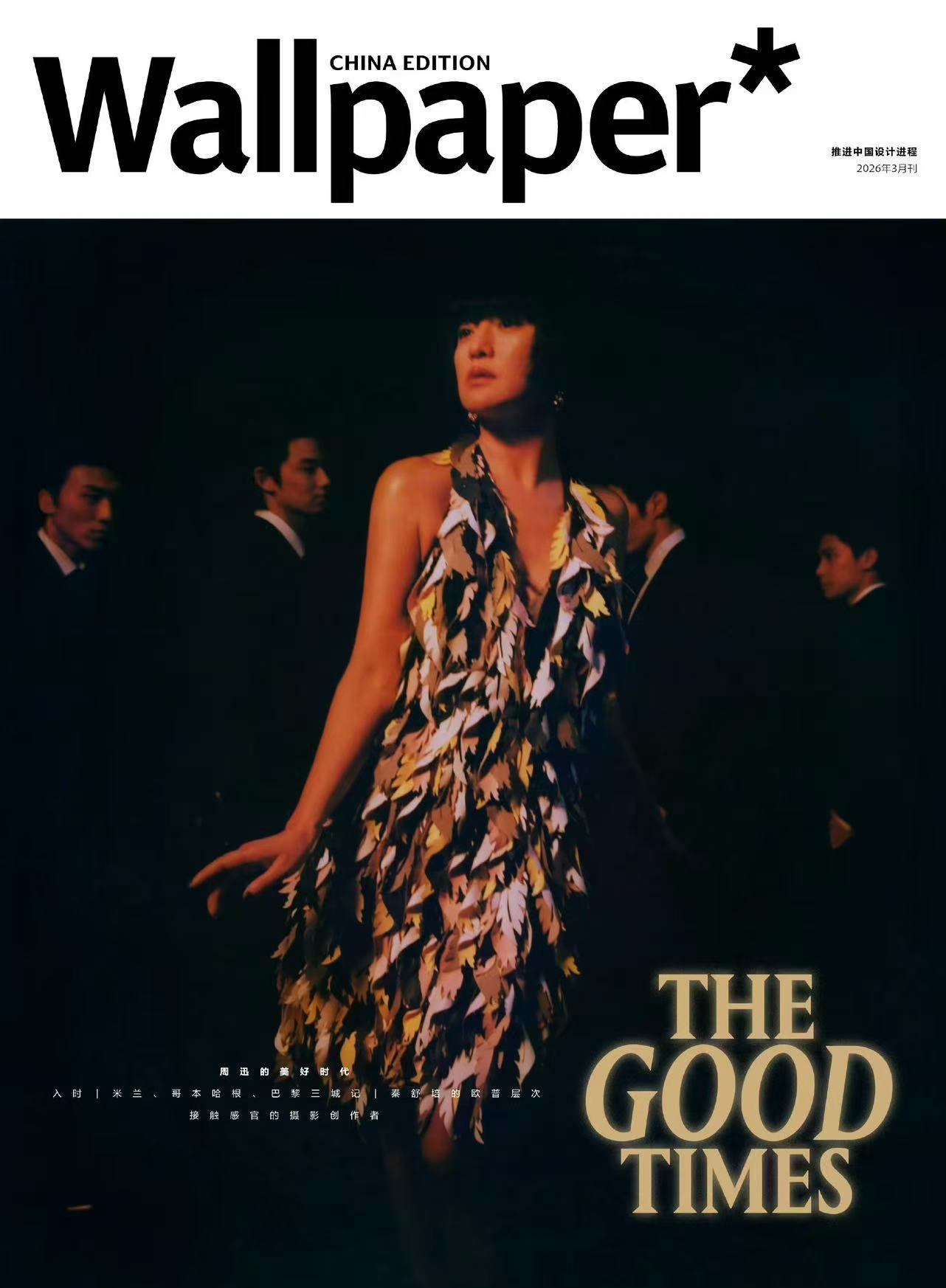 周迅金色长发周迅用一组金色长发大片证明：真正的先锋，是能把复古玩出高级感。色彩的