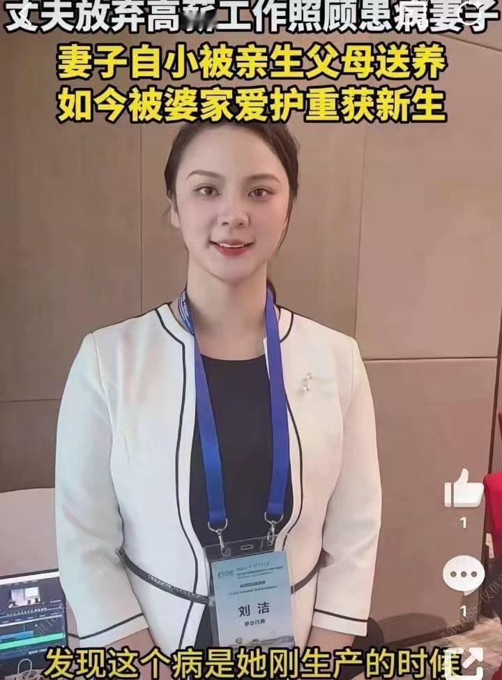 这样的男人太值得嫁了！胡鹏用实际行动诠释了什么是不离不弃。妻子生病后反而在婆家找