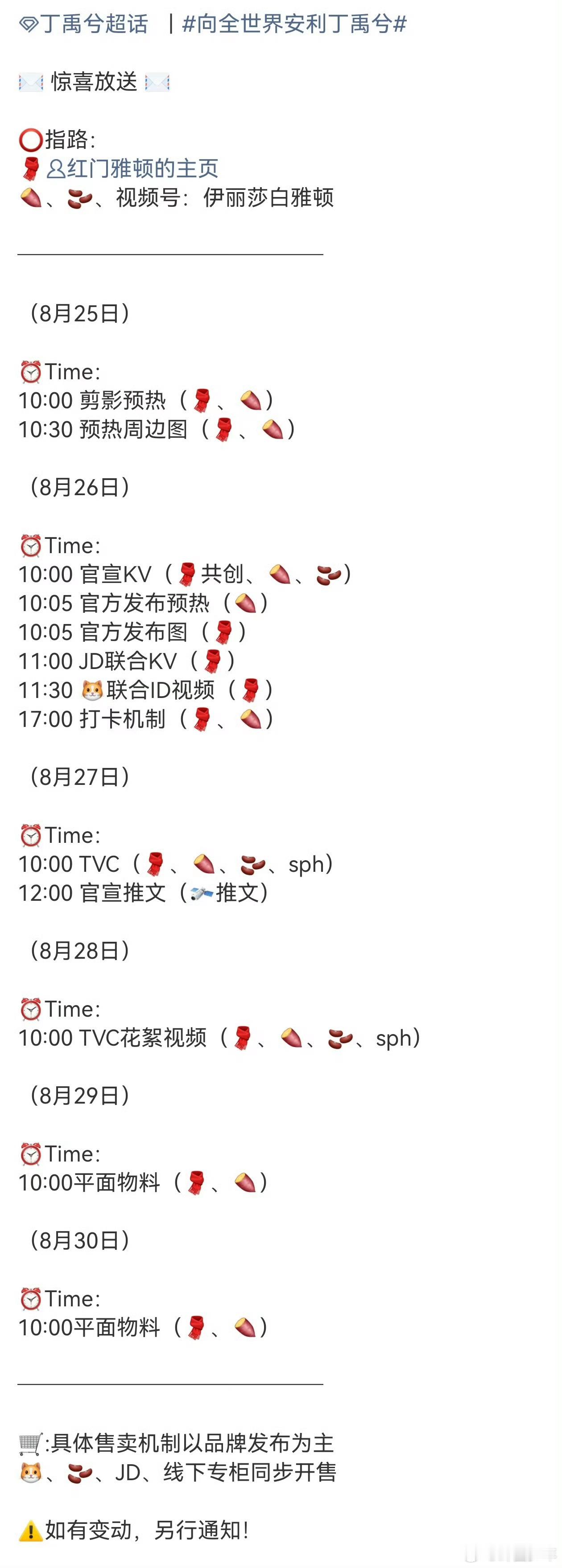 丁禹兮红门雅顿预热丁禹兮红门雅顿官宣节奏红门雅顿预热上线，丁禹兮清冷又雅致的气质