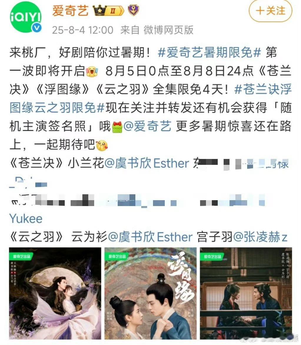 苍兰诀浮屠缘云之羽全集限免《苍兰诀》《浮屠缘》《云之羽》全集限免啦！苍兰诀浮屠缘