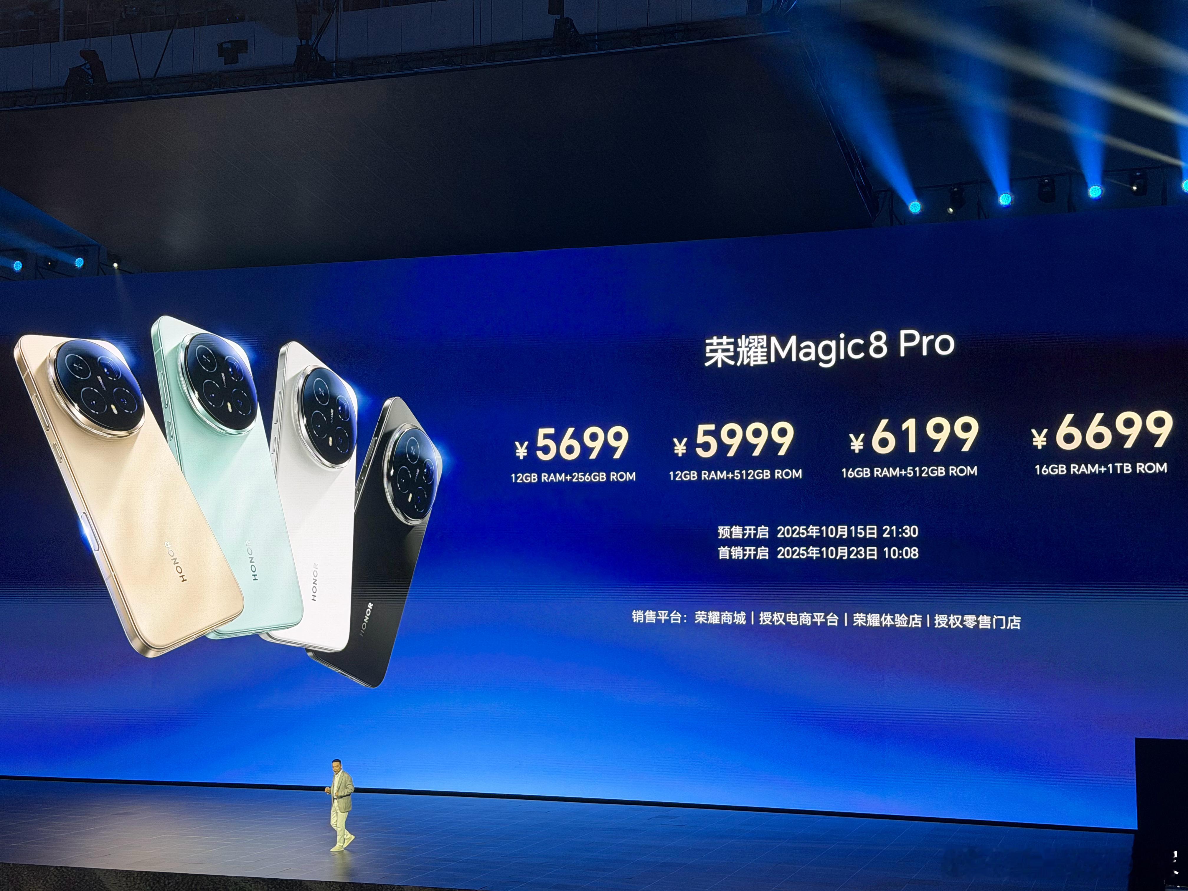 荣耀Magic8 ​​标准版价格4499元起，16+1T的价格为5499元。荣耀