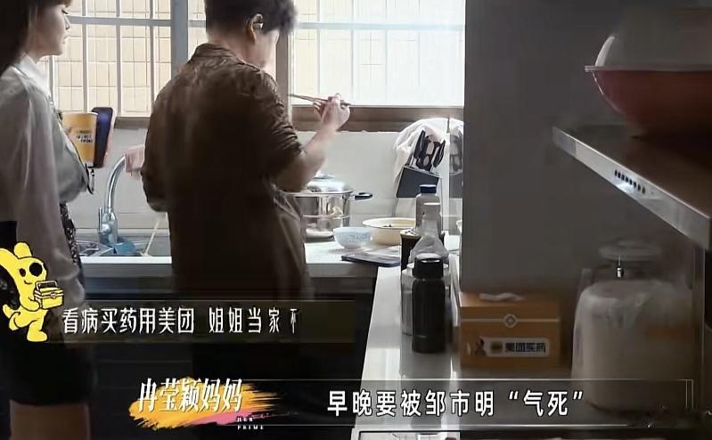 邹市明想让丈母娘跟冉莹颖的爸爸和解，丈母娘生气骂邹市明。
丈母娘：“早晚要被邹市