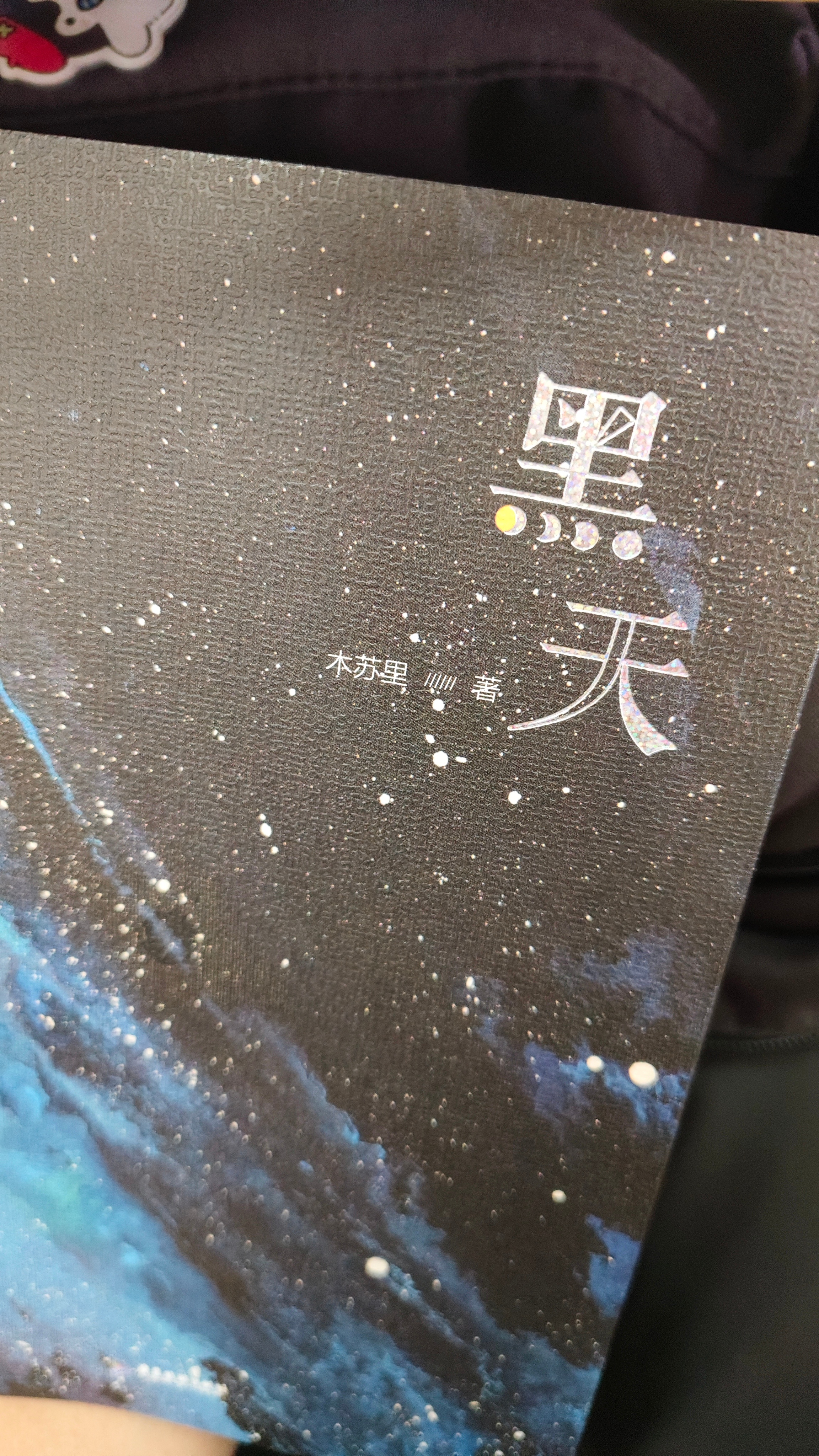 很好很好看的书封 ​​​
