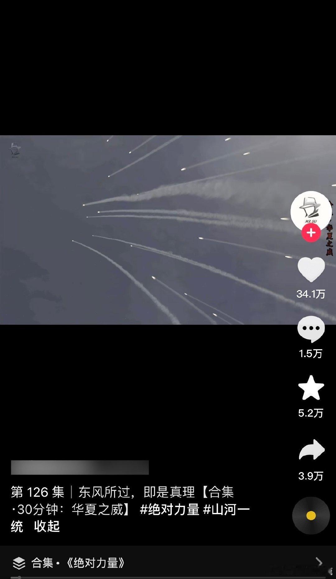 #绝对力量# ​​​