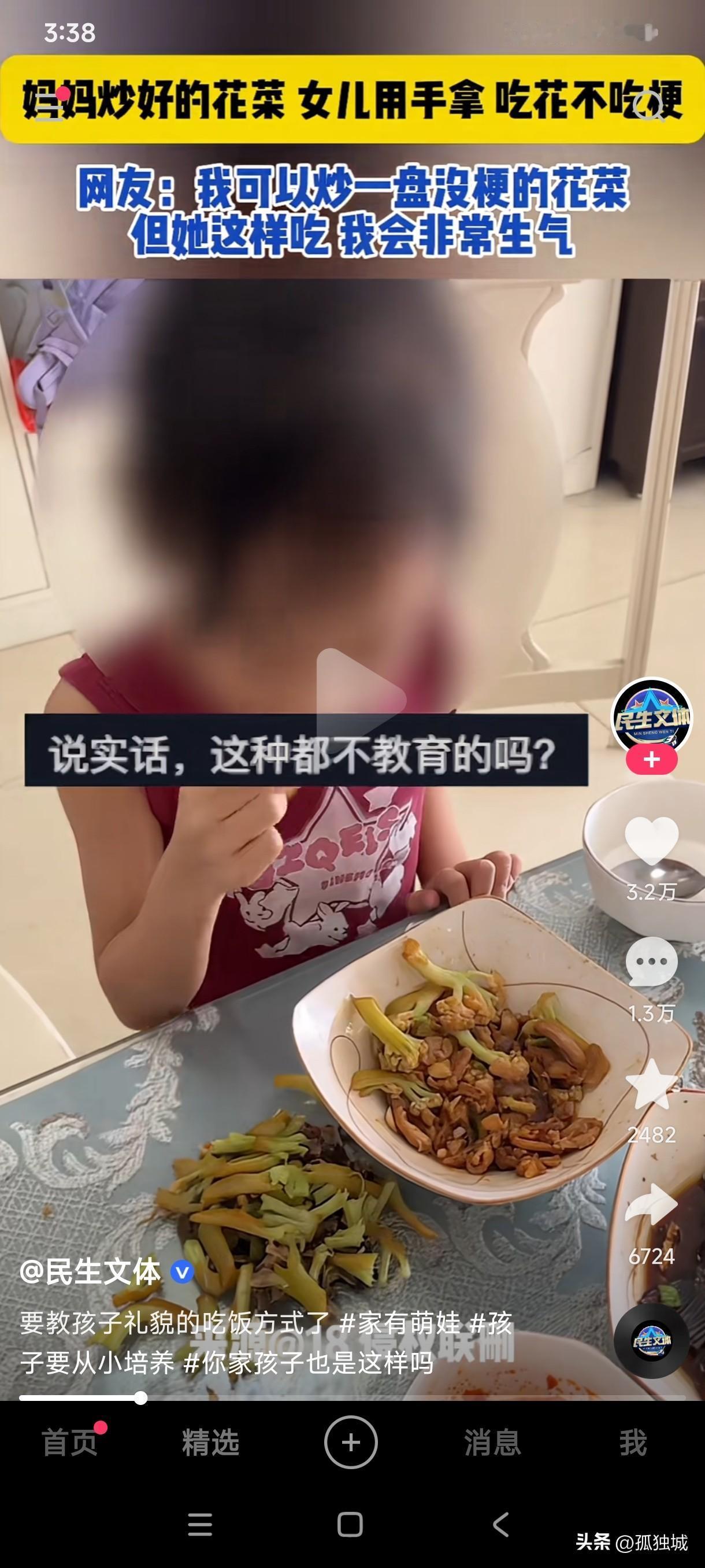 谁家都有挑食的孩子，但这孩子现在不教育以后是不是就废了？
妈妈炒了一盘花菜，女儿