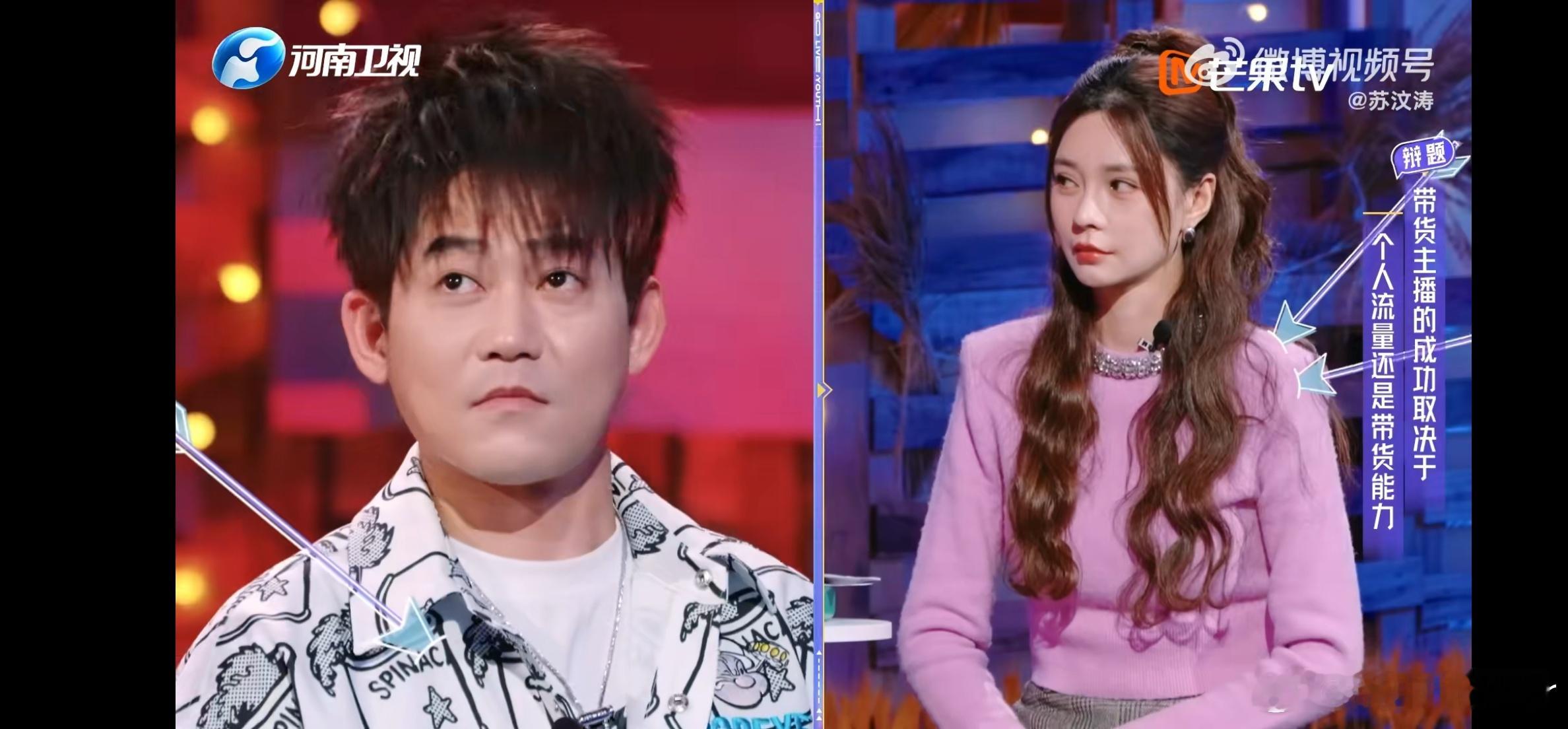 苏醒沈梦辰被贴脸开大 节目上选手辩论太激烈，苏醒沈梦辰直接被“怼”懵，笑料不断，