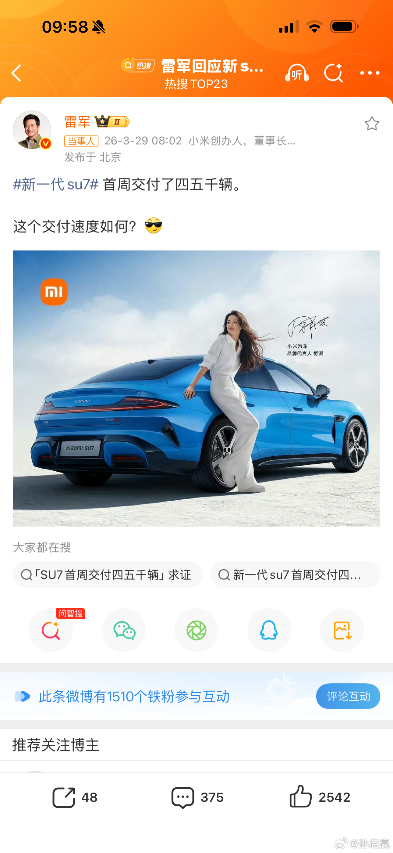 雷军回应新su7首周交付量上周发布，这周交付接近5000，新su7是真猛啊，感觉