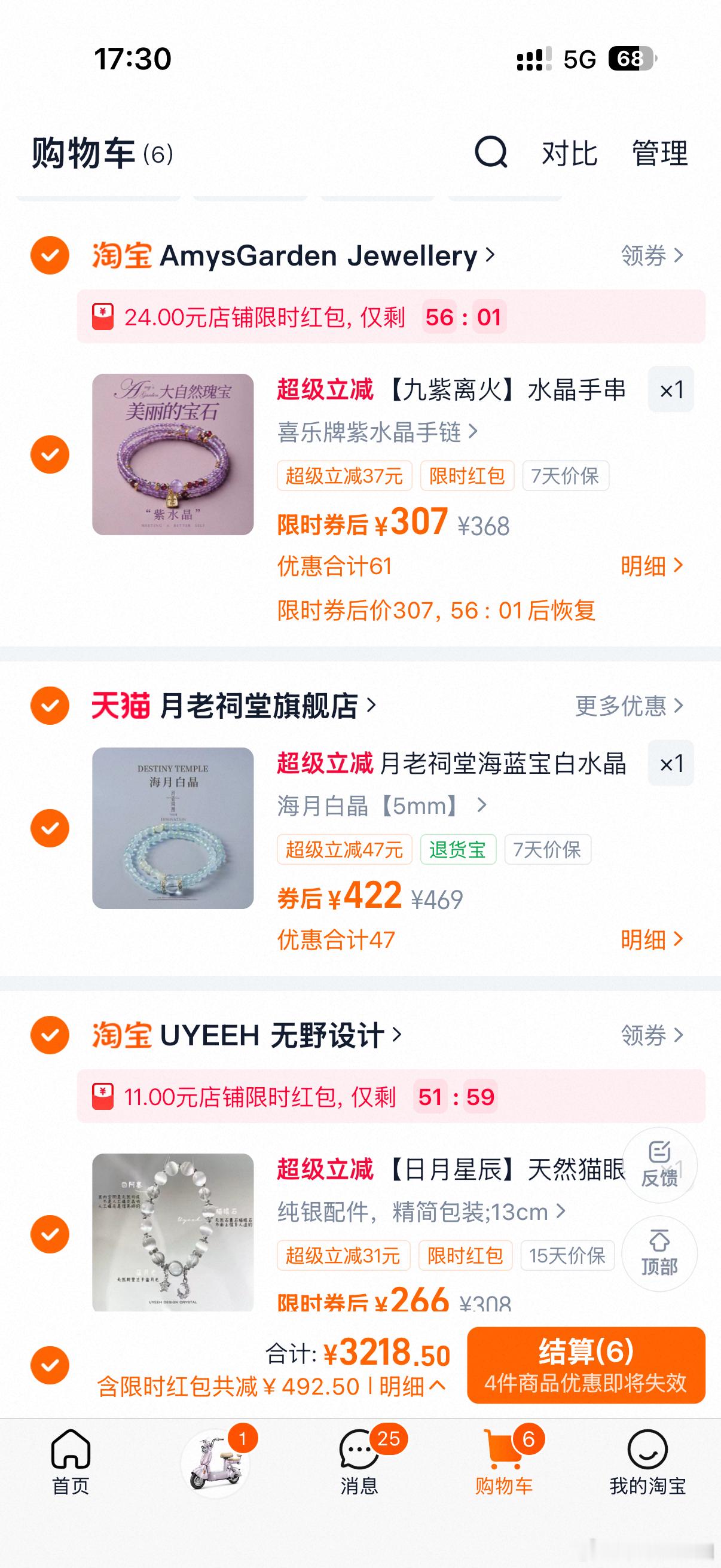 拍了很多漂亮水晶🔮蹲我开箱🤗🤗这周发 