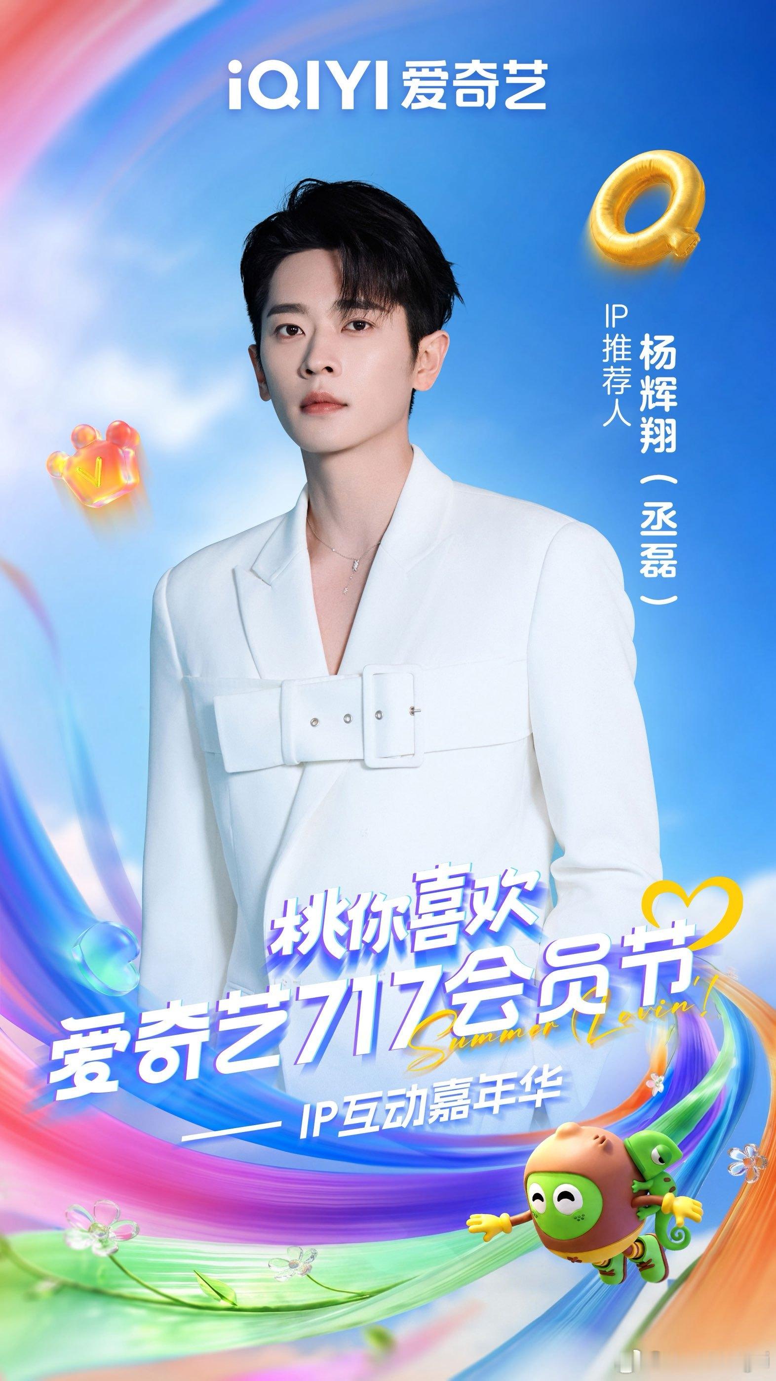 爱奇艺717官宣阵容许你星河千里许你星河千里是救援+探案题材，期待噢爱奇艺717