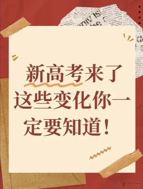 如果说高考是一场跨越时代的青春大考，那么几十年前与现在最大的不同，就在于它从一座