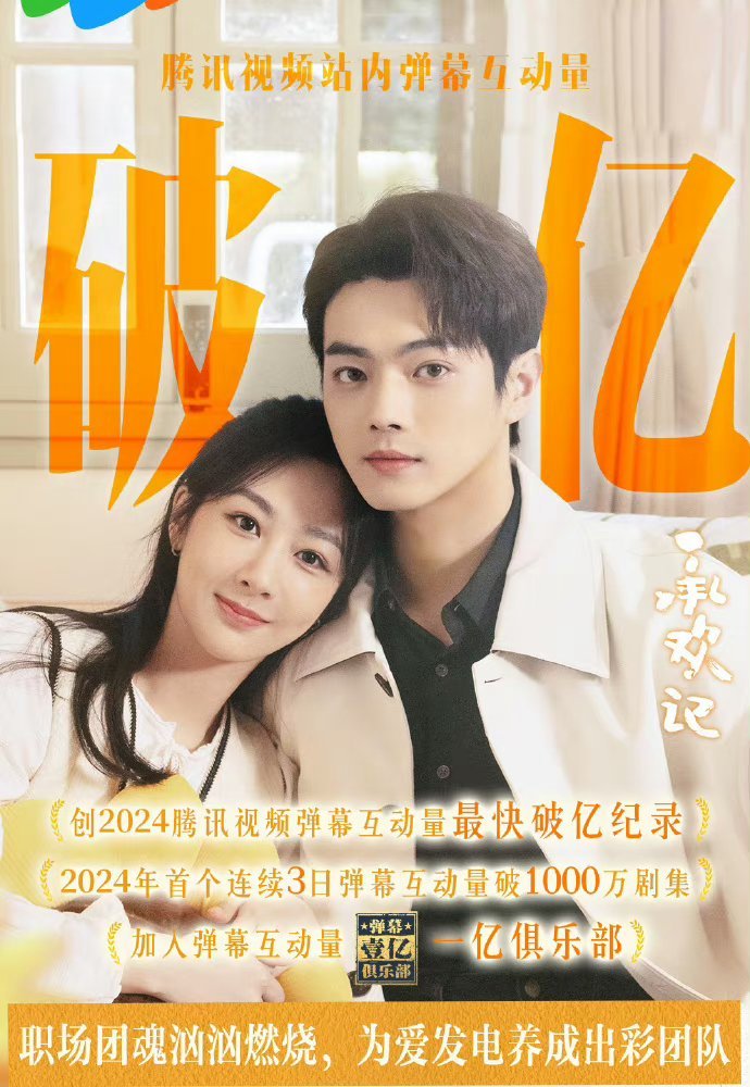 #杨紫温柔红玫瑰#vocal！再一次被杨紫的扛剧能力震撼，她真的是有效播剧[开学