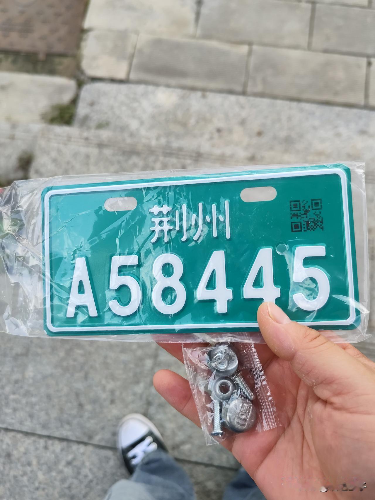 我的电动车车牌估计被人偷了，去补办车牌，原来现在挂牌业务都是邮局处理的