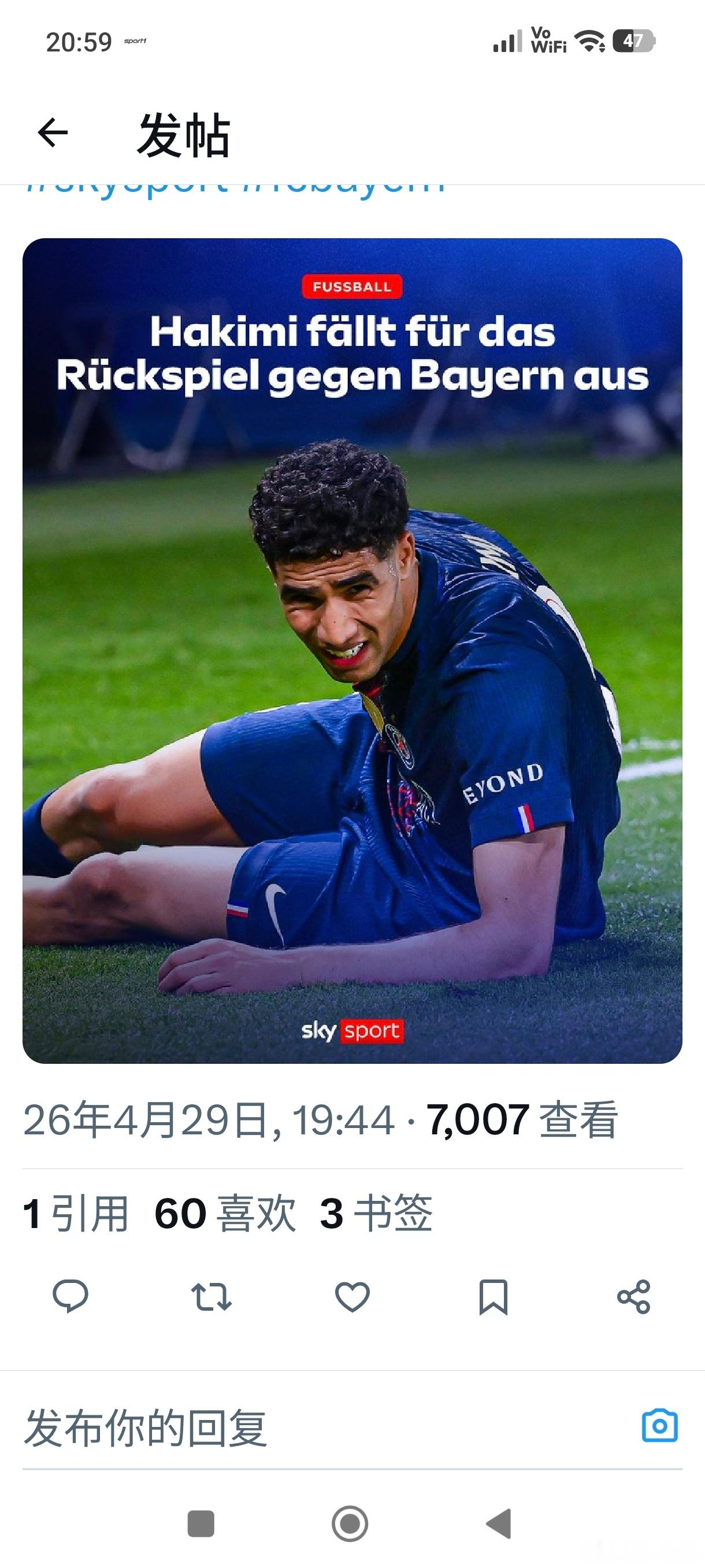 [RMC:哈基米缺席对拜仁次回合］巴黎圣日耳曼遭遇噩耗：阿什拉夫·哈基米将缺席下