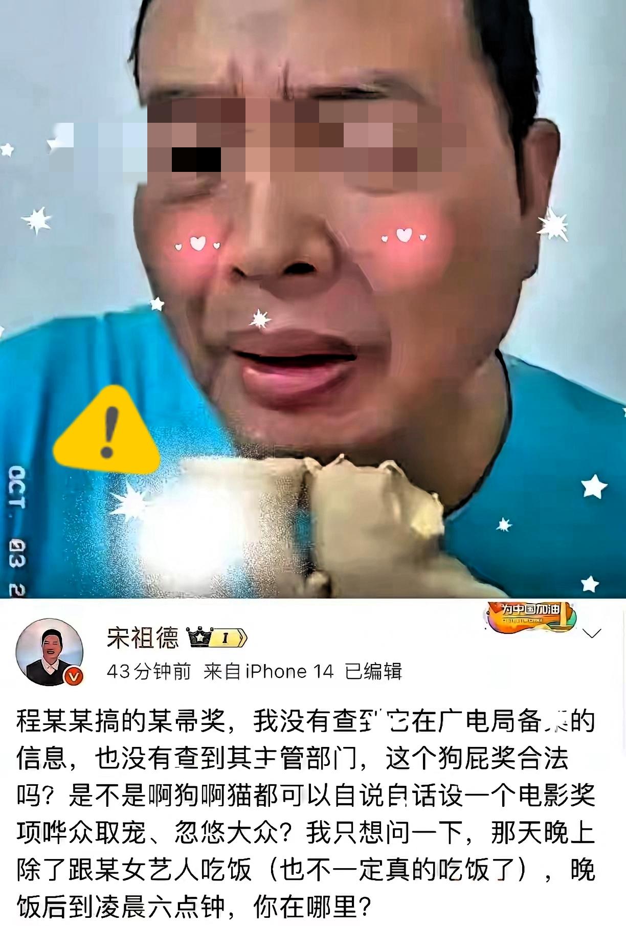 娱乐圈这波“大扫除”
宋老师撕开的何止17个蛀虫？
谁能想到，于某那点事儿竟成了