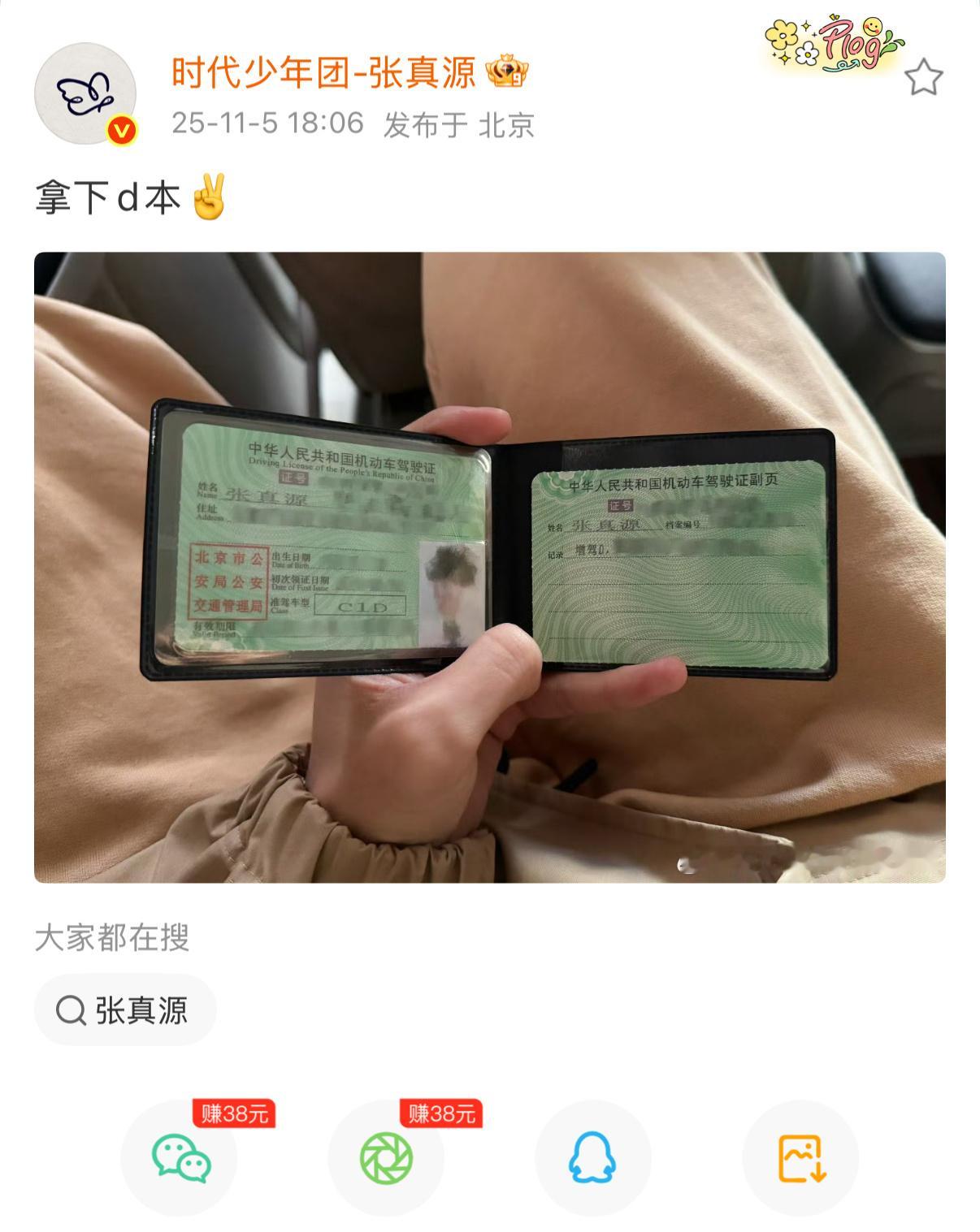 张哥晒照片顺利拿下d本，好啦好啦好啦，已经看到张哥在摇尾巴求夸了～不过只看这个远