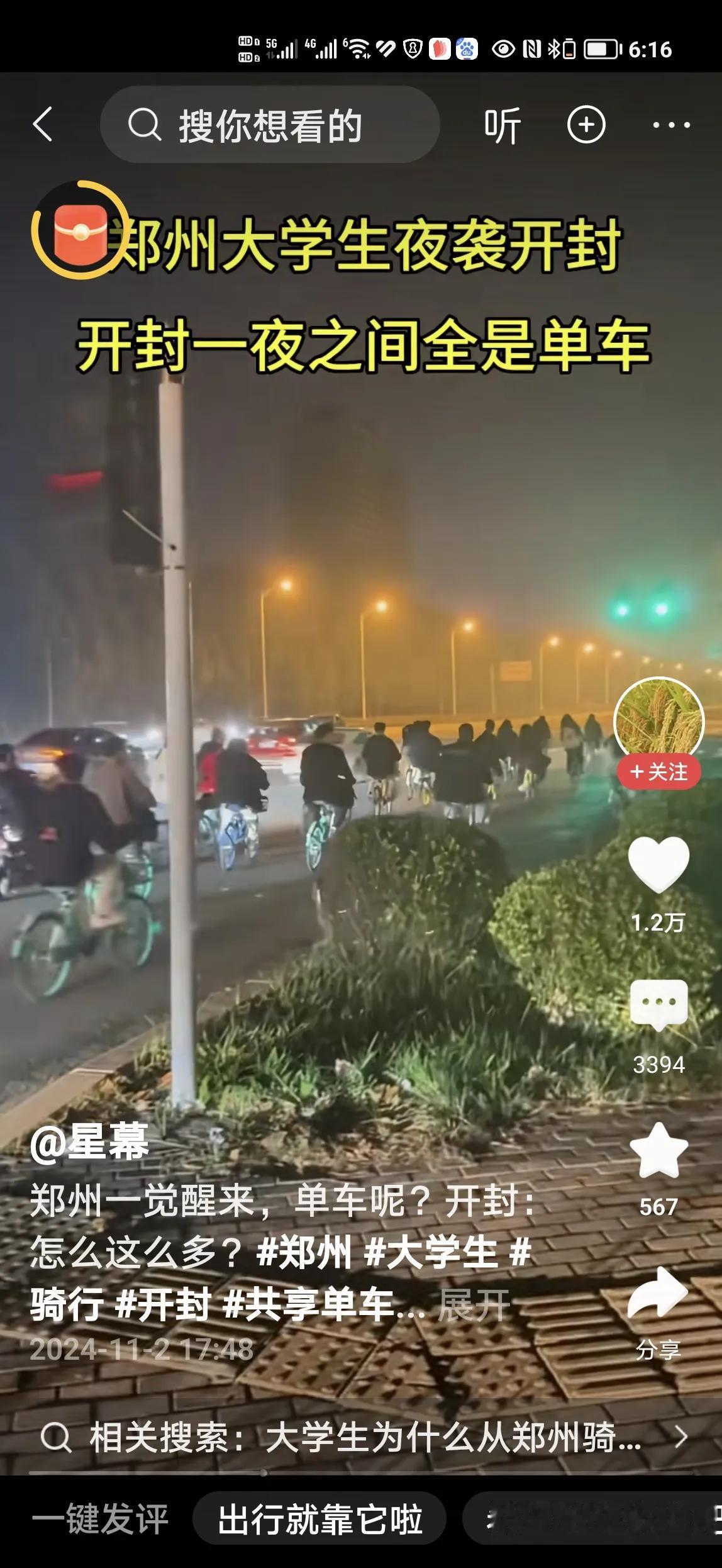 郑州大学生夜骑单车奔袭开封盛况空前俨然成了一道靓丽的风景？开封景区免费开放热情接