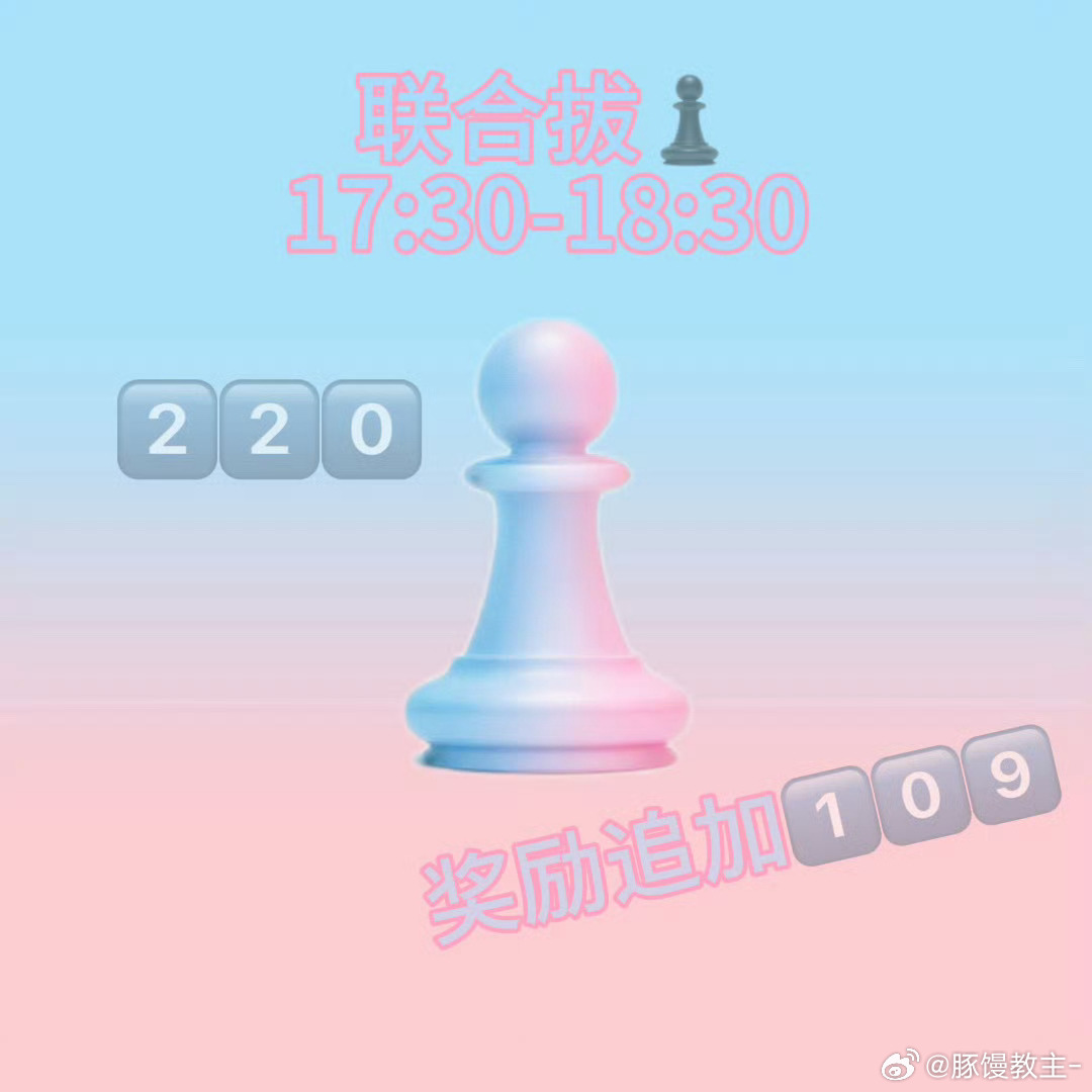下午5：30锁定100：10追加～ 