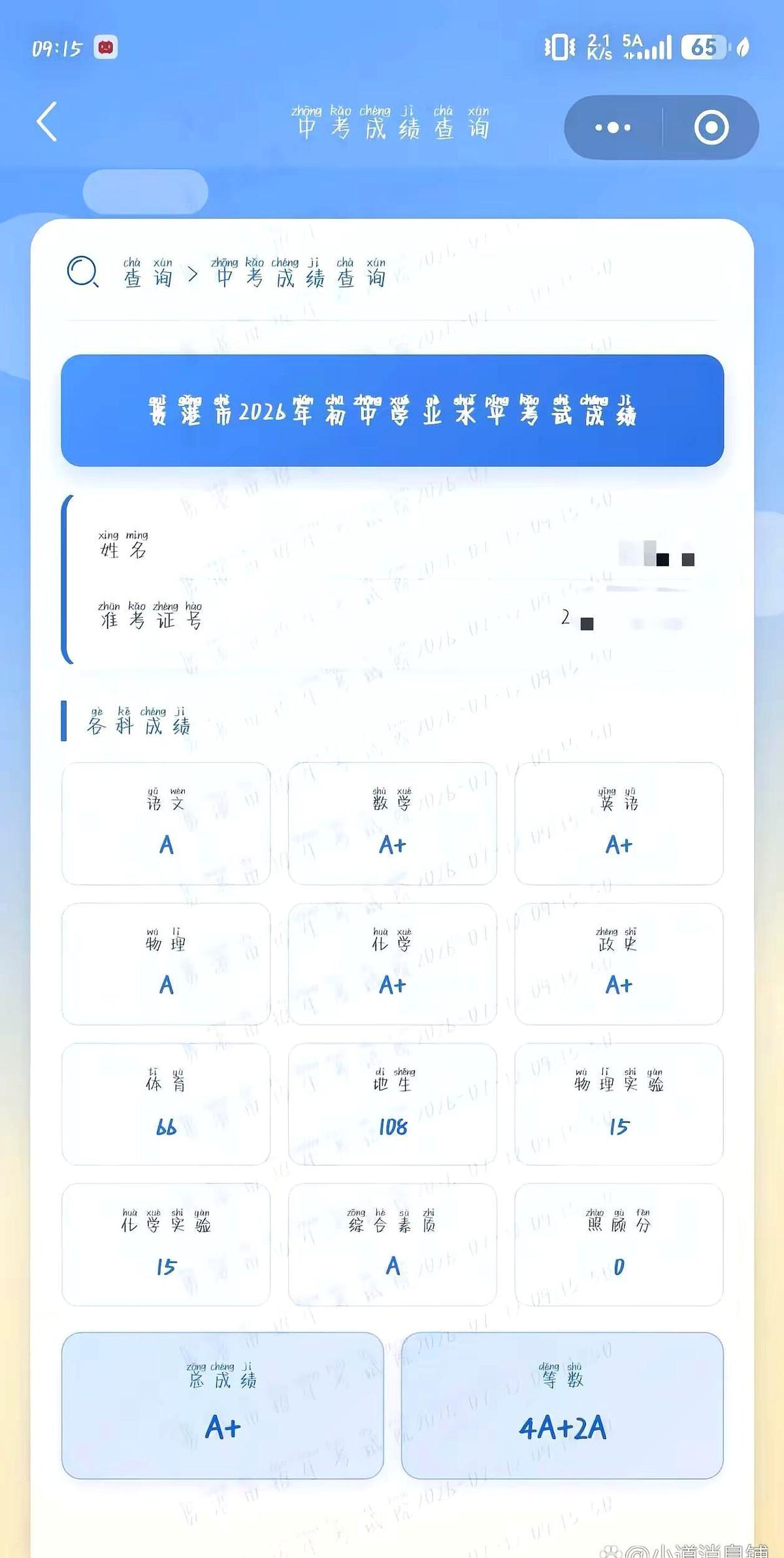 中考分数一出来，贵港不少家长第一句就是这个分数在贵港可以上哪
家长们翻查一分一档