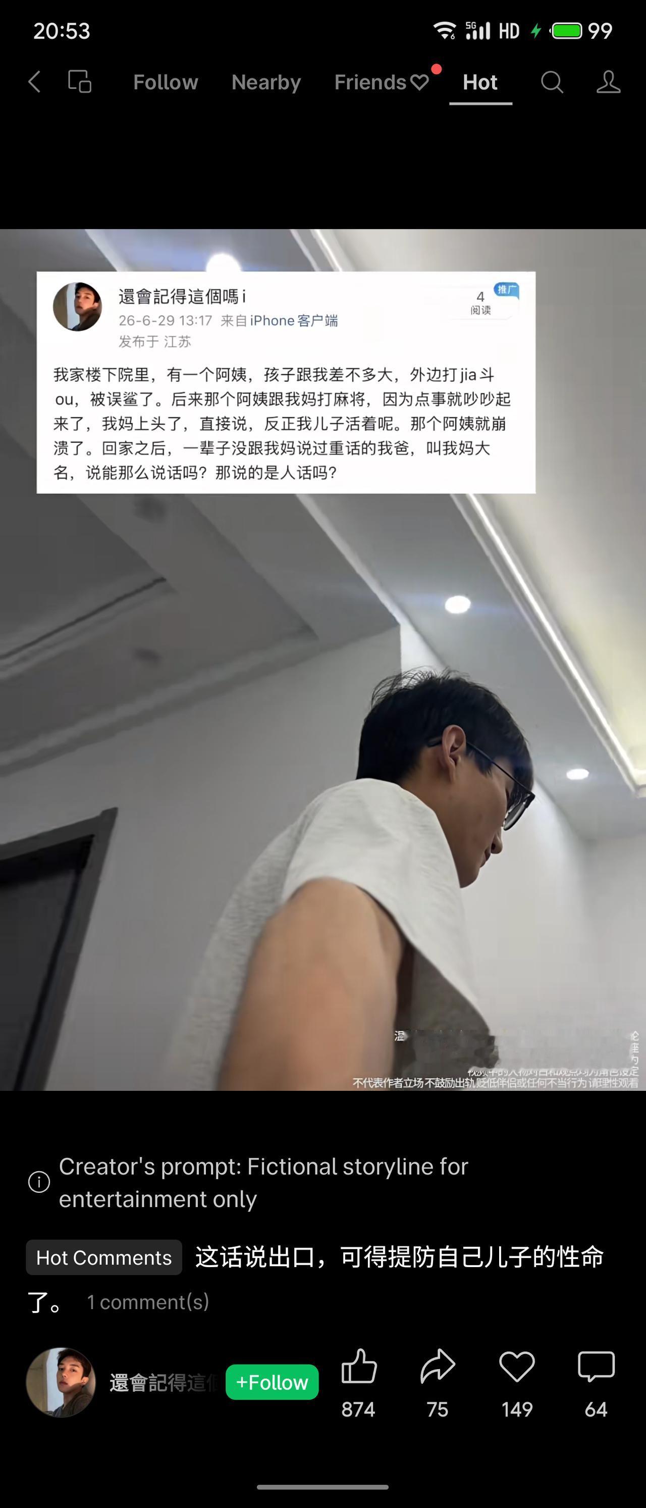 该网帖改编自虚构故事：作者母亲与楼下阿姨打麻将争吵时，冲动说出“反正我儿子活着呢