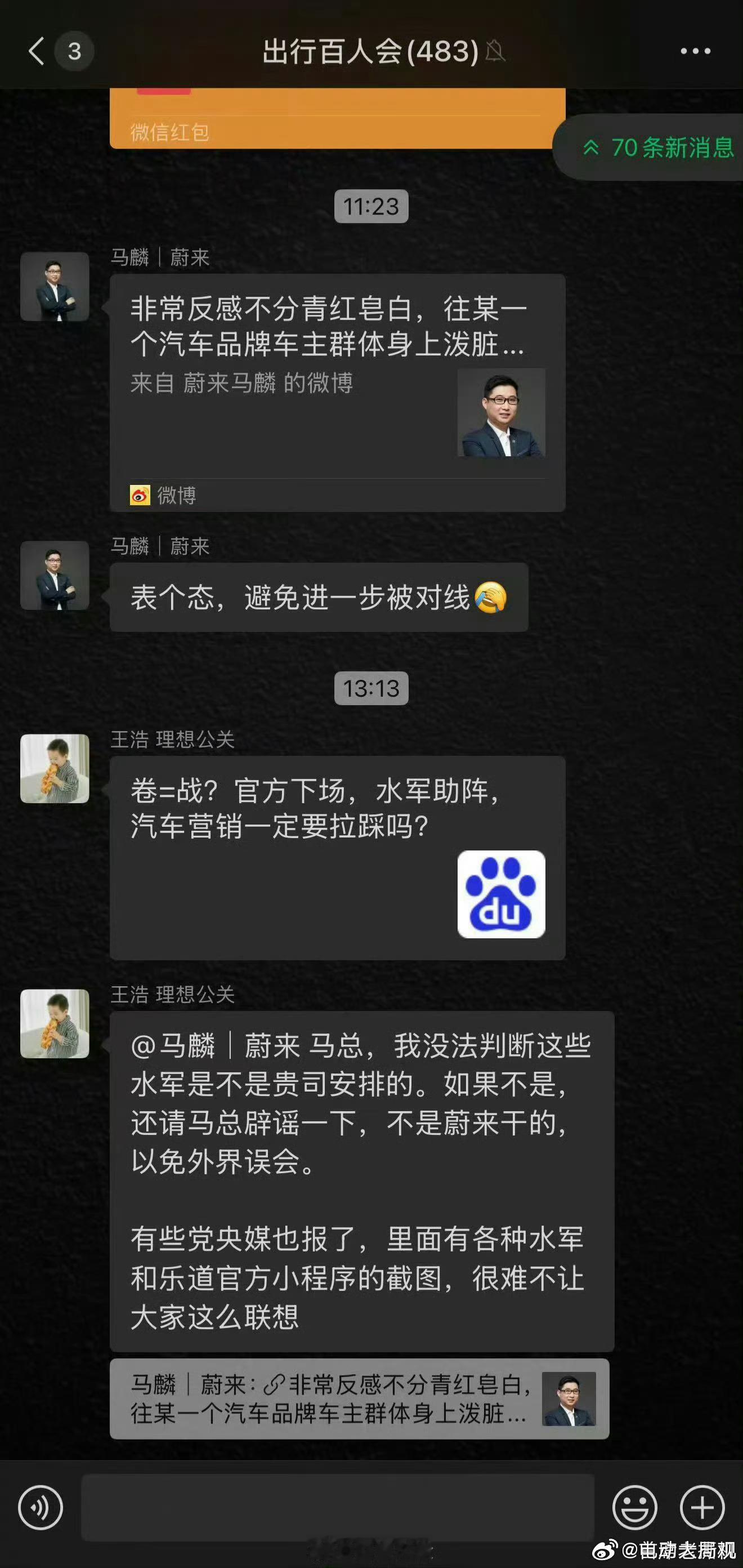今天忙了一天没时间看微博感觉错过了一场好戏很欣慰蔚来公关终于硬起来了恶人自有狠人