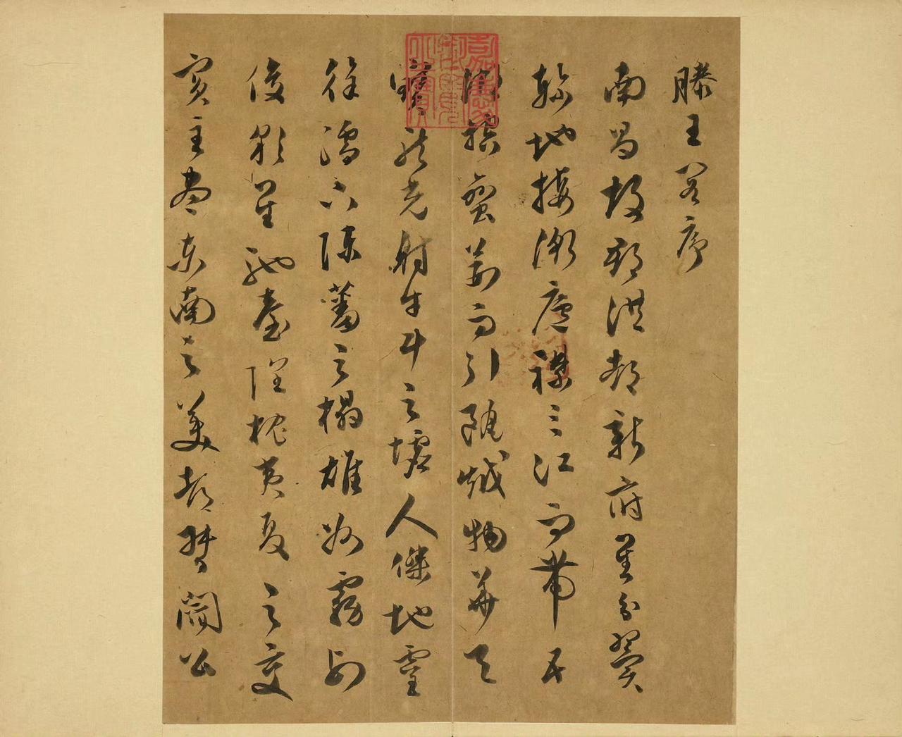 《滕王阁序册》台北故宫博物院藏 ​​​