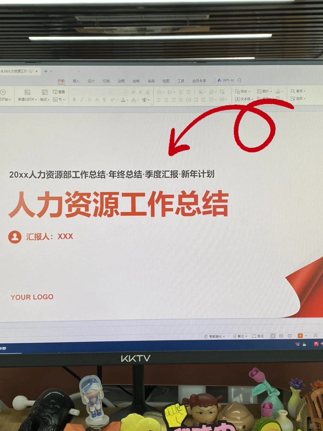 终于不用再为人事总结头疼了，🈶现成的模板，可以直接套用，这真的很好用👍🏻