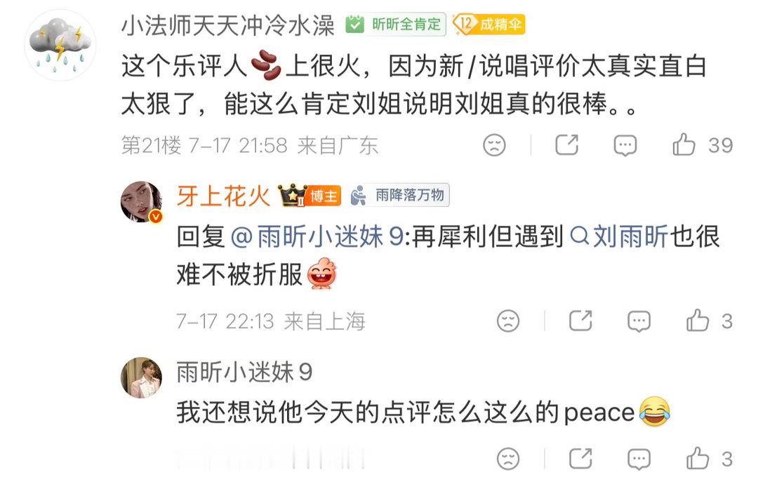 歌手粉连梁源都不认识，丢人不 
