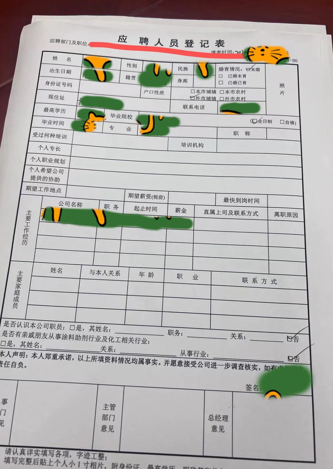 填面试资料被要父母的详细信息#填面试资料被要父母的详细信息# // #万物有灵#