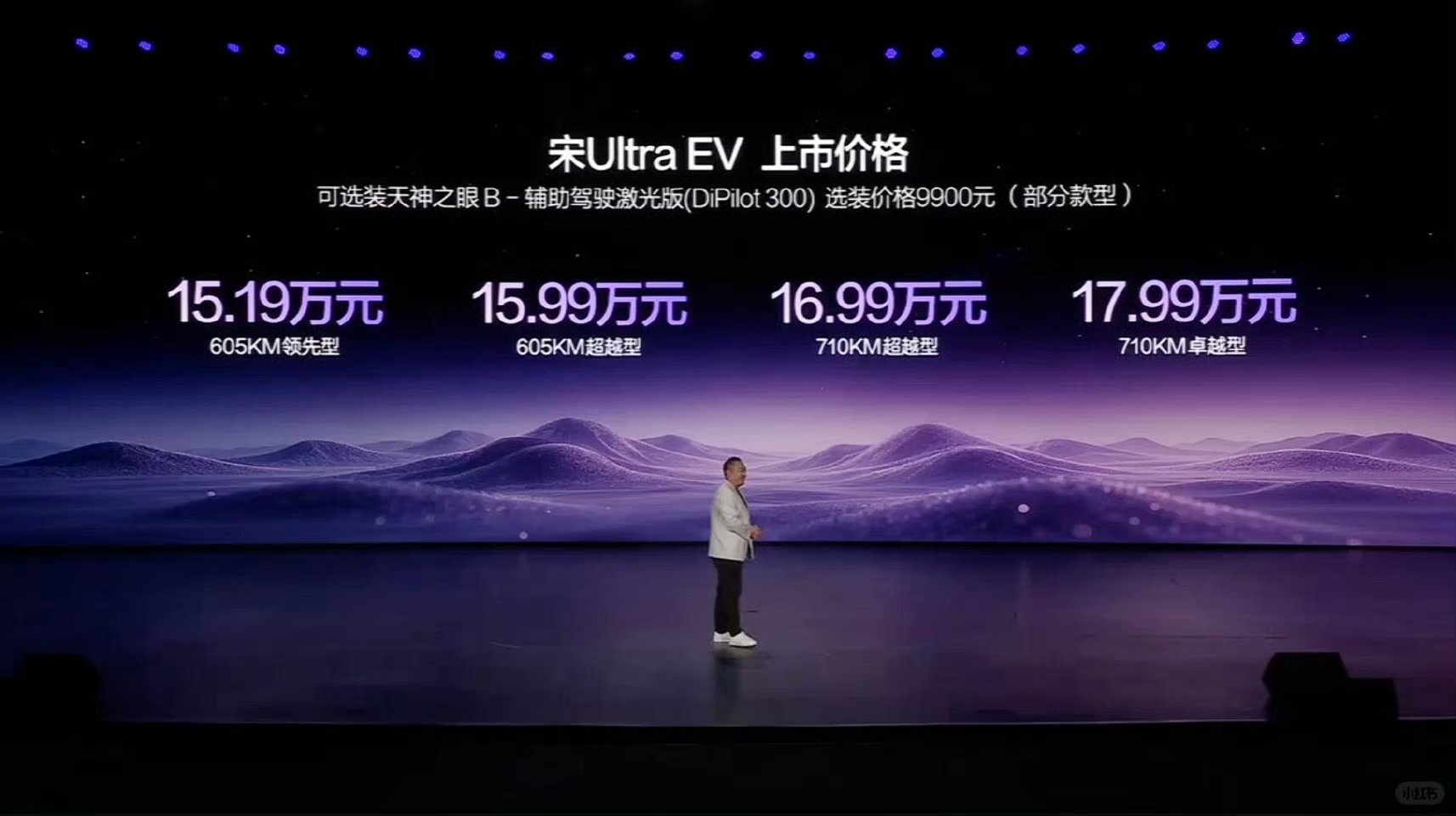 宋Ultra全系标配闪充15.19万起宋Ultra 15.19万起，中型纯电SU