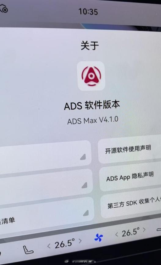 华为乾崑 ADS Max 4.1版本开始陆续更新了，喜欢体验新版本的朋友，可以多